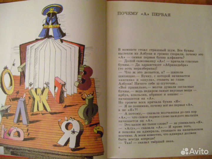 Юдин Г. Книга с историями и юмором 93г 200 с