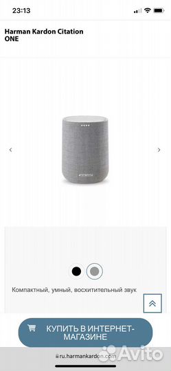 Harman Kardon Citation ONE новое