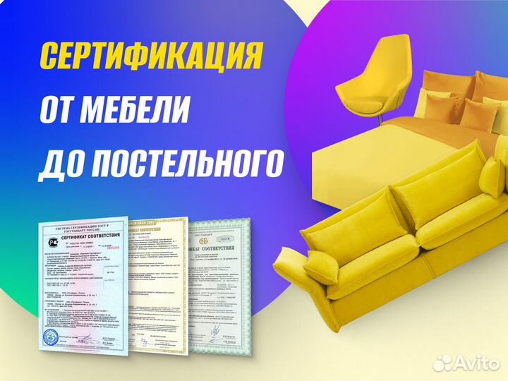 Сертификация товаров и услуг для маркетплейсов