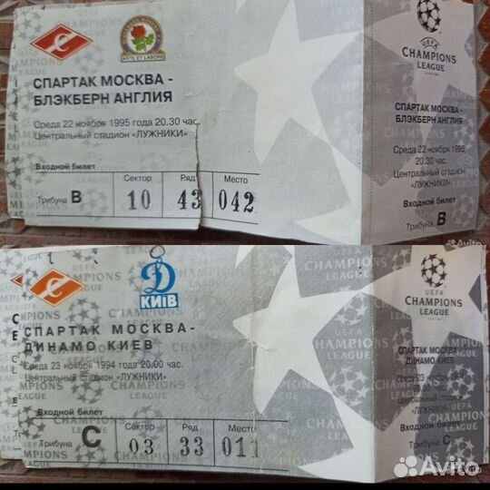 Спартак лига чемпионов 1994 1995