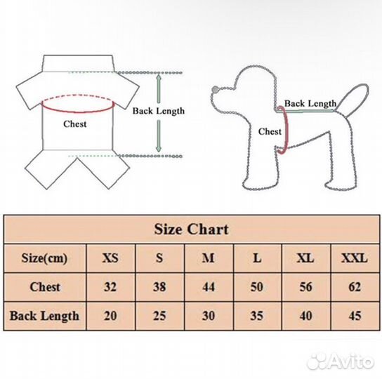 Костюм для собак