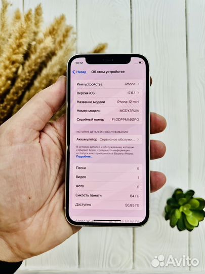 iPhone 12 mini, 64 ГБ