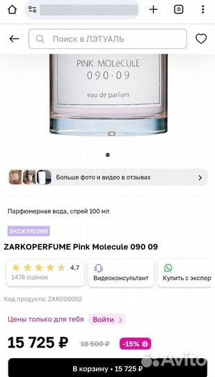 Парфюмерия Zarkoperfume женская