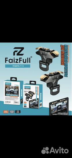 Триггеры для телефона