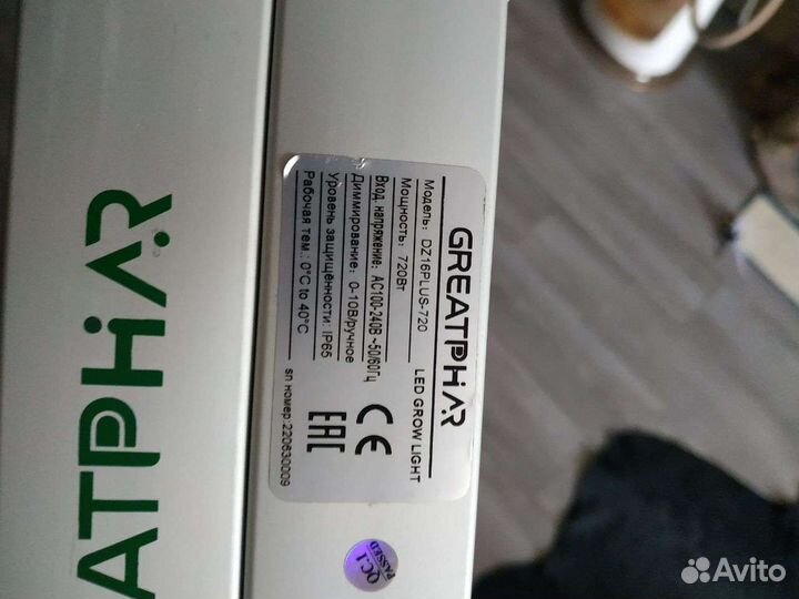 Светодиодный светильник Greatphar DZ16 W720