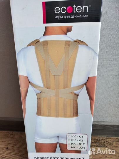 Корсет ортопедический