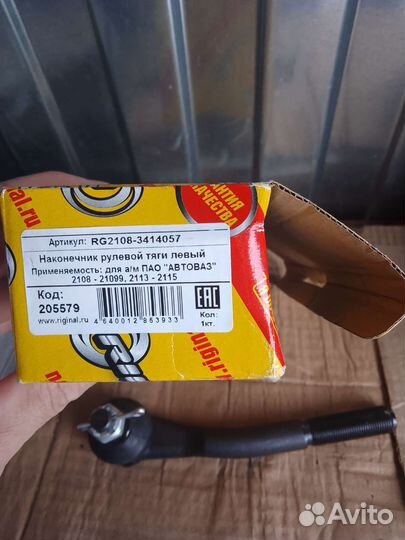 Рулевые наконечники ваз 2108