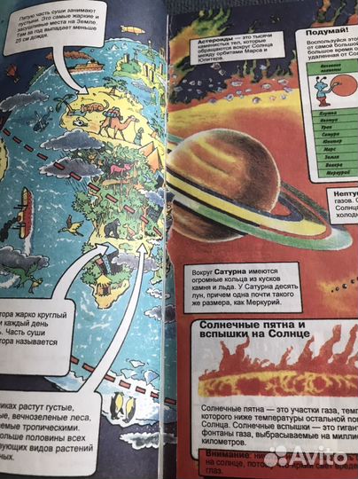 Детская энциклопедия росмэн