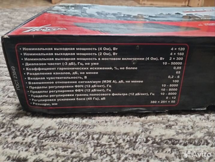 Усилитель 4 канальный