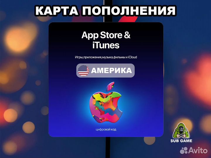 Карта пополнения iTunes/AppStore/Apple ID США