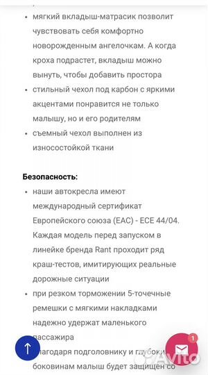 Детское автокресло от 0 до 25 кг