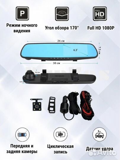 Видеорегистратор зеркало с камерой заднего вида
