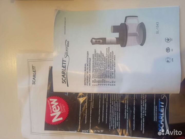 Блендер погружной scarlett