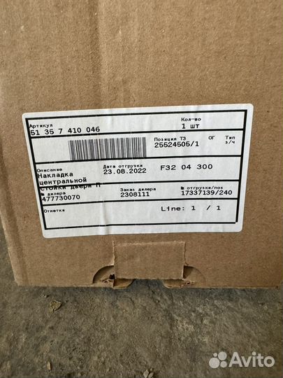 Накладка стойки двери BMW X3 g01