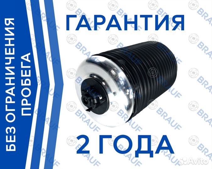 Пневмобаллон Audi A6C7 задний левый