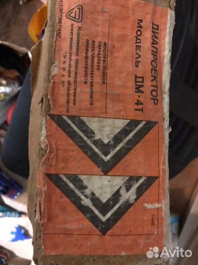 Диапроектор Дм 4Т СССР