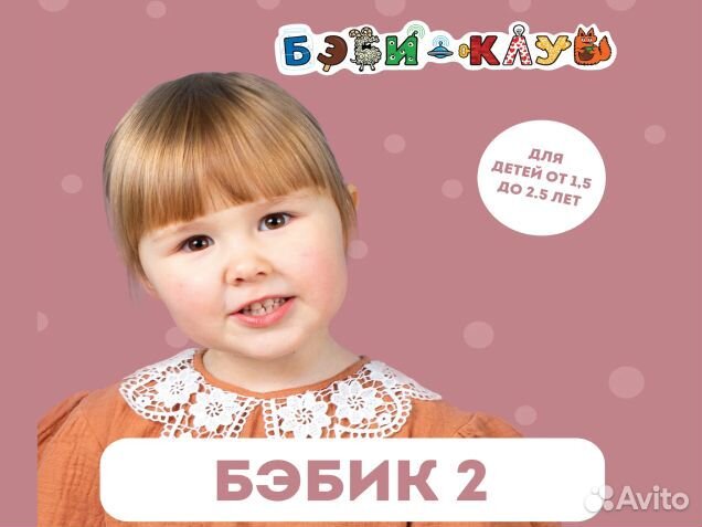 Подготовка к детскому саду, Развивайка