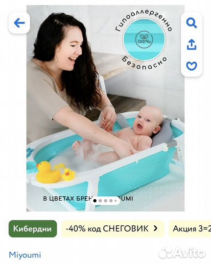 Складная ванночка Miyoumi с матрасиком