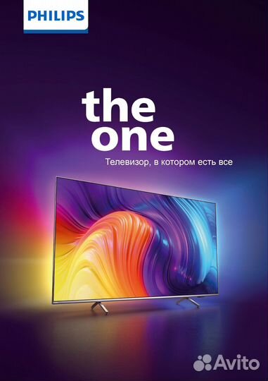 Новый телевизор philips 58PUS8507