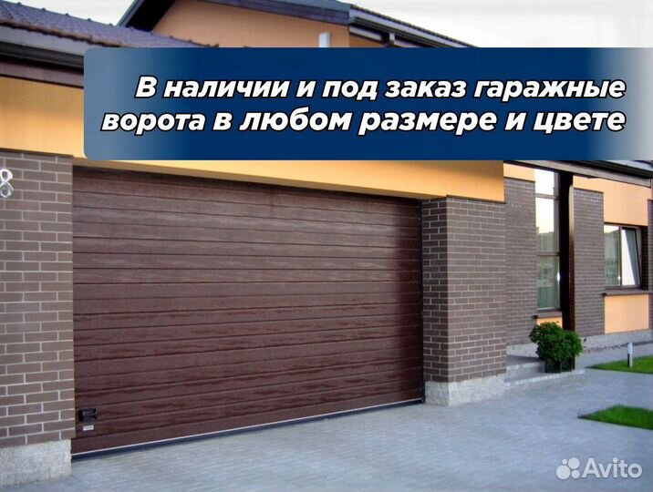 Секционные гаражные ворота doorhan