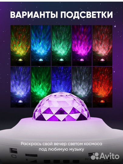 Ночник колонка