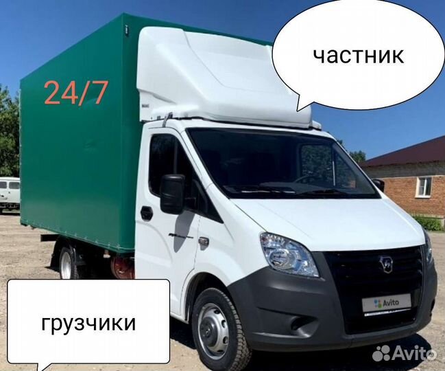 Грузоперевозки нн/такелаж/грузчики/переезды