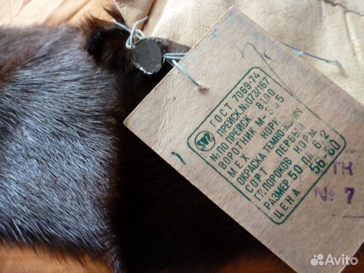 Новую норковую шкурку