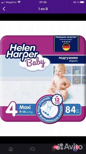 Подгузники