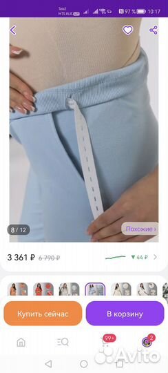 Спортивный костюм