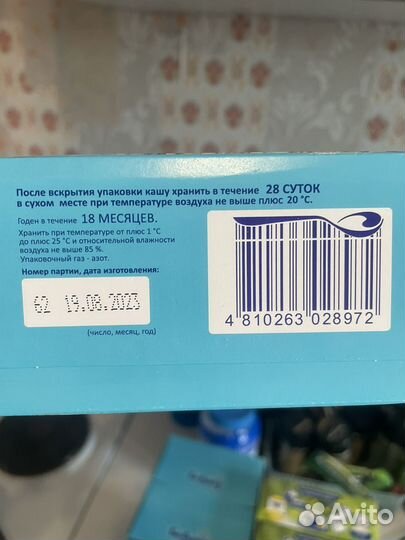 Детские каши молочные