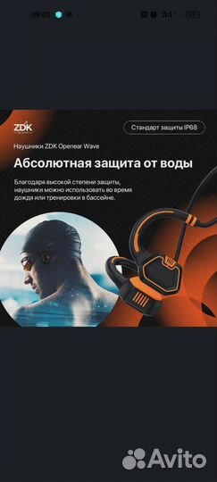 Наушники ZDK Openear Wave Orange