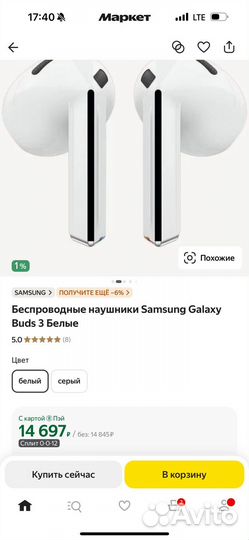 Беспроводные наушники Samsung Galaxy Buds 3 белые