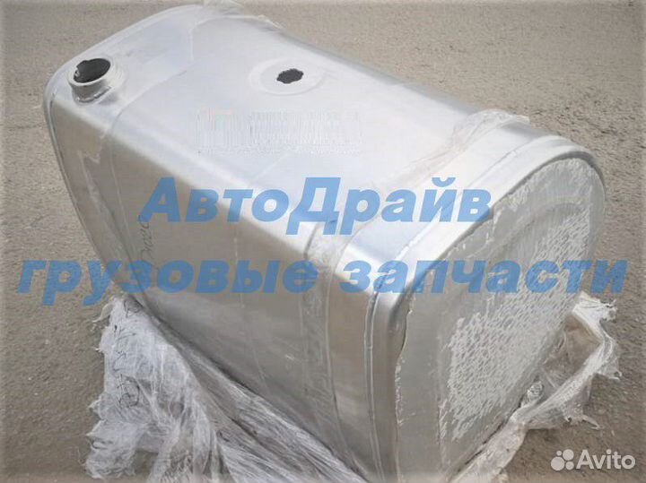 Топливный бак Вольво 400 литров