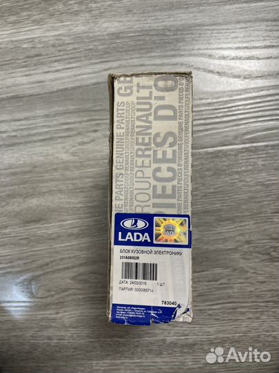 Блок кузовной электроники Веста