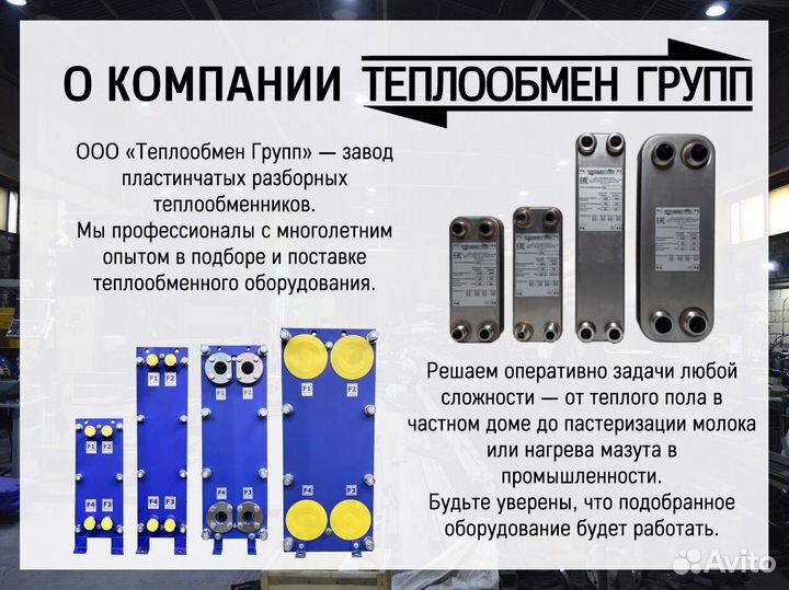 Теплообменник для иммерсионного охлаждения