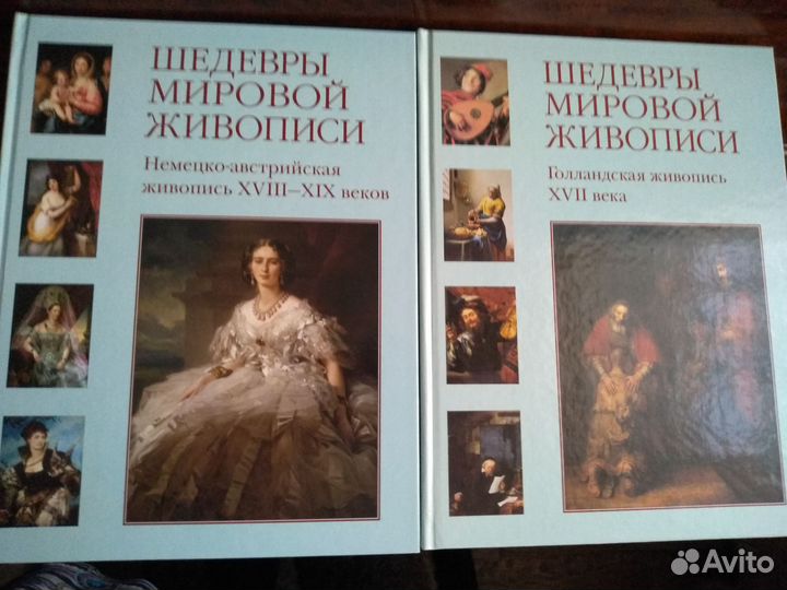 Шедевры мировой живописи, словари