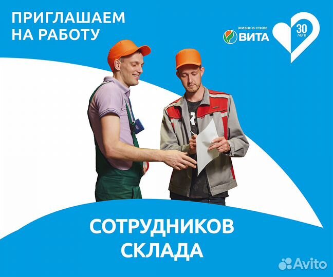 Сборщик-упаковщик