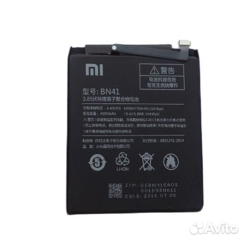 Аккумулятор для Xiaomi Redmi Note 4 (BN41)