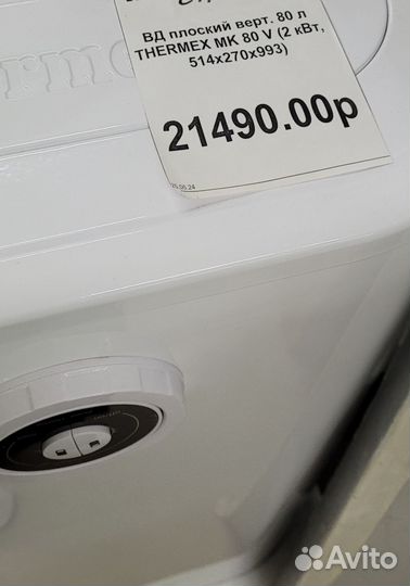 Бойлер водонагреватель 80 л