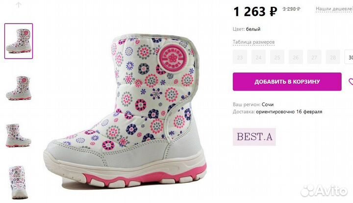 Сапожки-дутики для девочки 30 разм