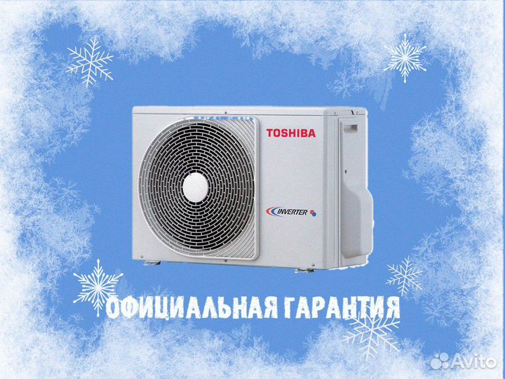 Мульти-сплит кондиционер Toshiba RAS-3M18U2AVG-E