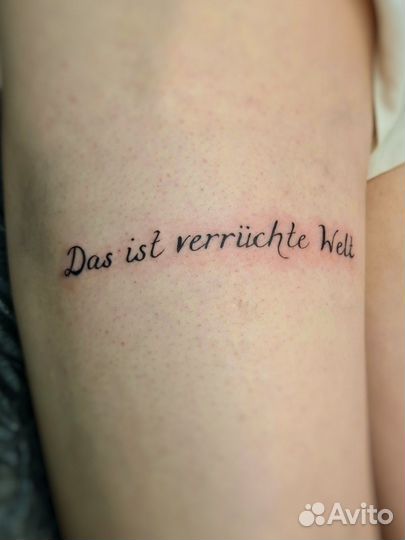 Татуировки