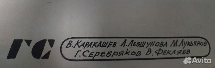 Плакат ссср,редкий