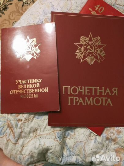 Пригласительный билет и грамота