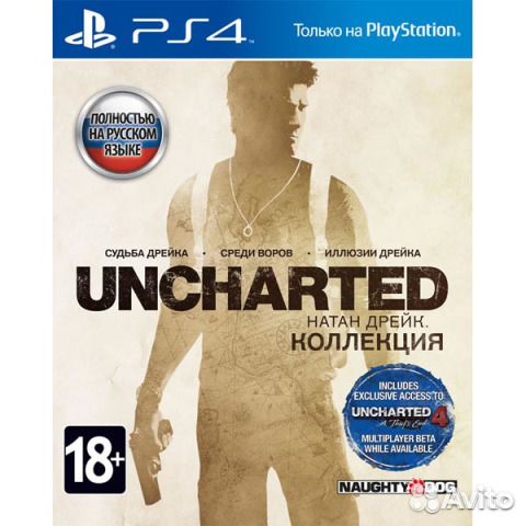 Uncharted натан дрейк коллекция PS 4