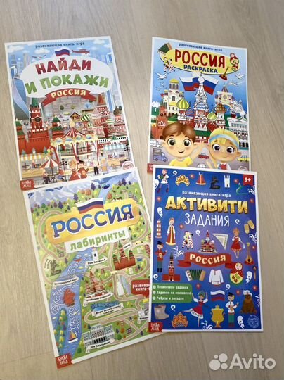 Детские журналы