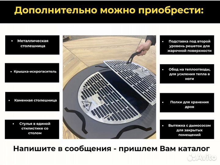 Мангал барбекю гриль стол для корпоративов