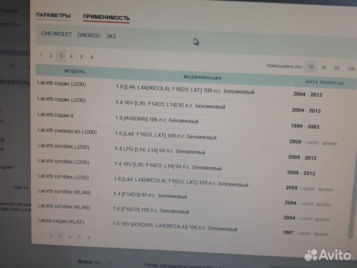 Ролик подводной грм Chevrolet