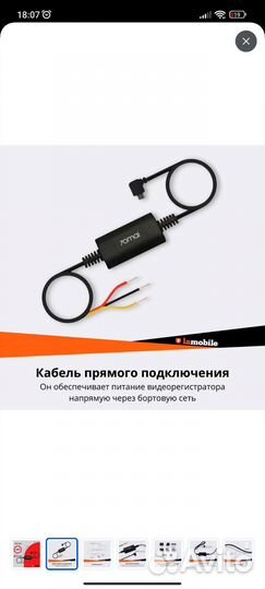Кабель прямого подключения 70mai hardware kit
