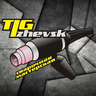 Сварка алюминия, нержавейки и др. в среде аргона